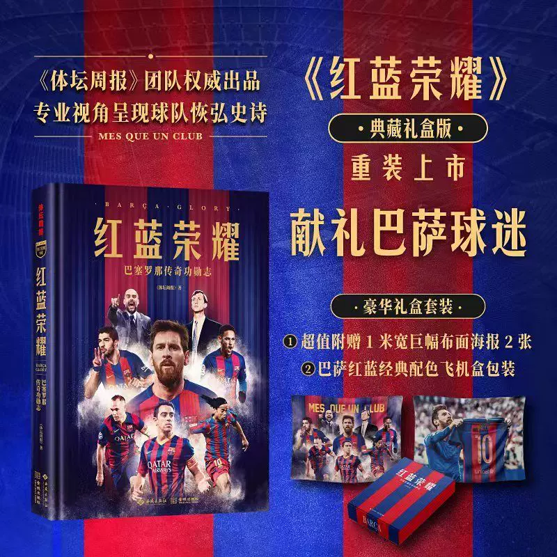 9game app-关于巴塞罗那集结日完成体检；志在全明星赛名次提升；引发热议；临场指挥获称赞的信息-9game app